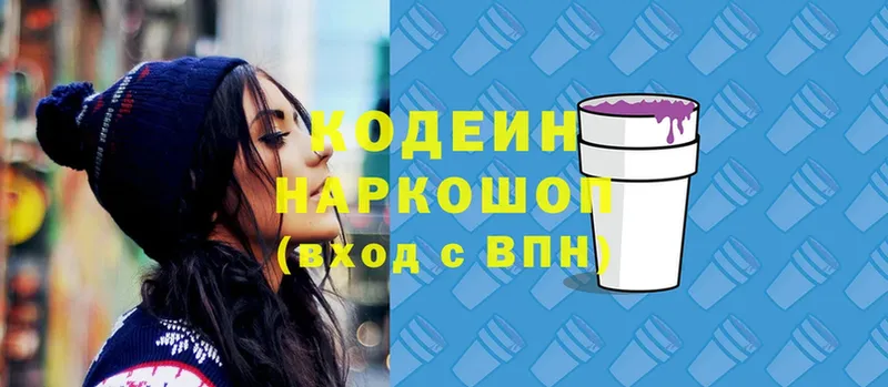 Кодеин напиток Lean (лин)  маркетплейс как зайти  Семикаракорск 