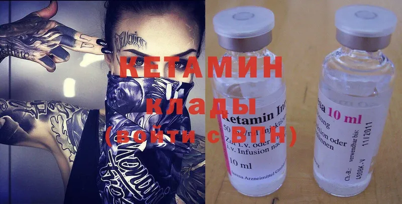 Кетамин ketamine  Семикаракорск 