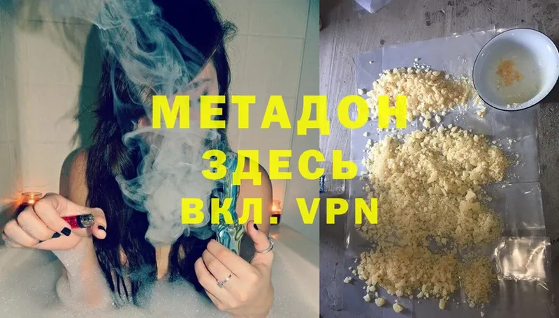 МЕТАДОН VHQ  как найти   Семикаракорск 